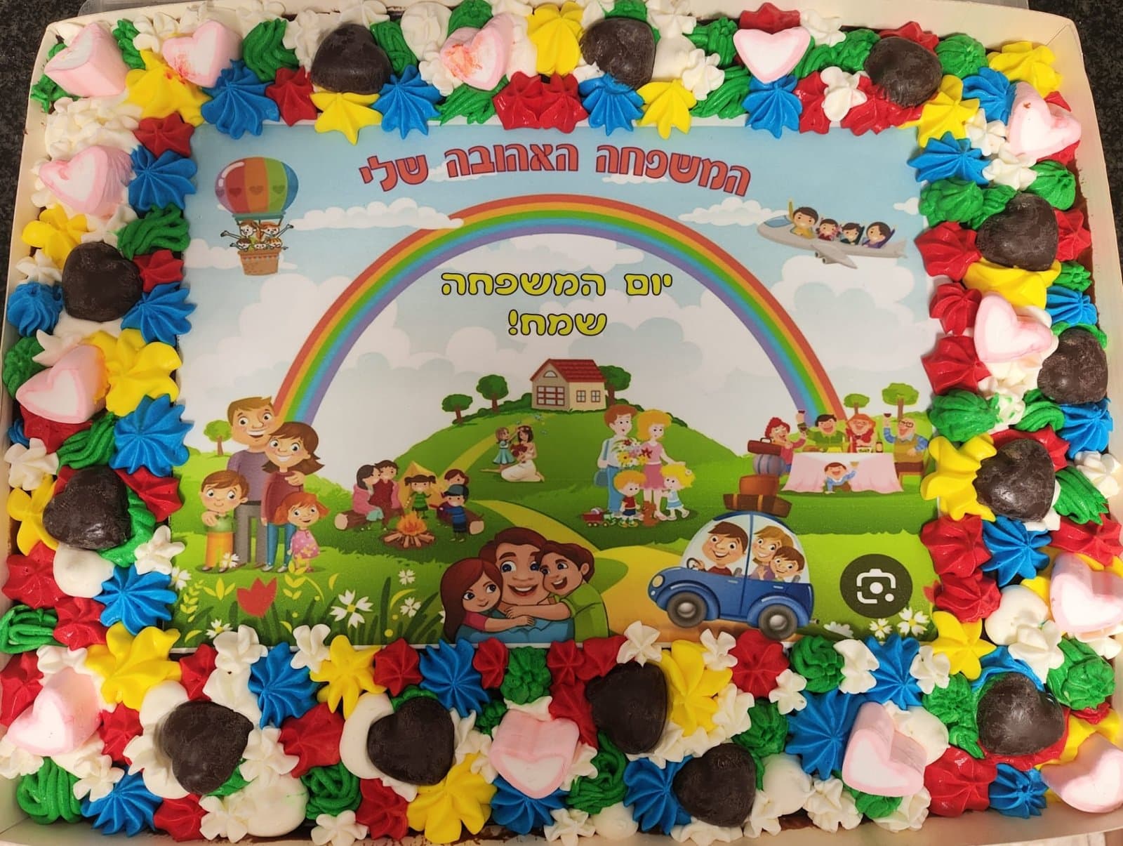 דף סוכר של משפחה מתחת לקשת בענן, מסגרת שושנות קצפת צבעונית עם לבבות שוקולד ומרשמלו