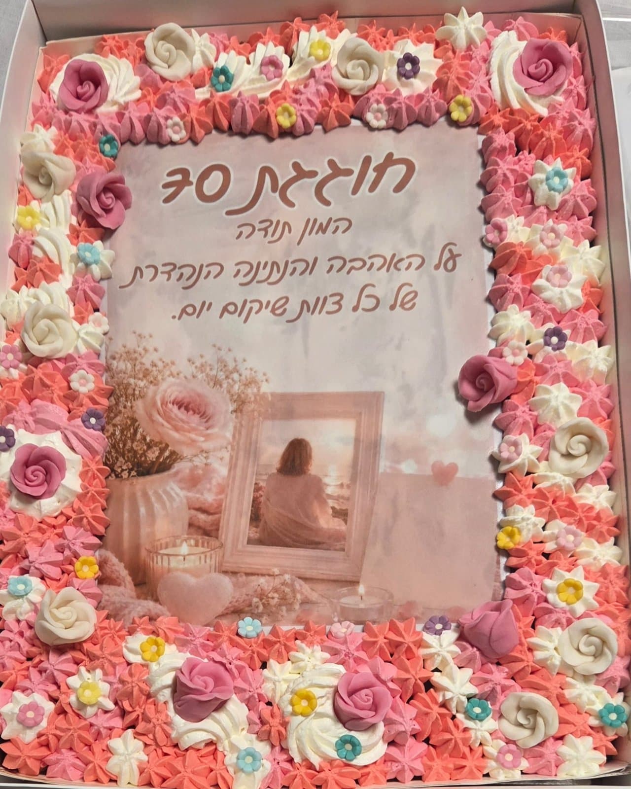 דף סוכר בגווני ורוד עם ברכה, מסגרת שושנות קצפת ורודות וכתומות, ורדים ופרחי סוכר