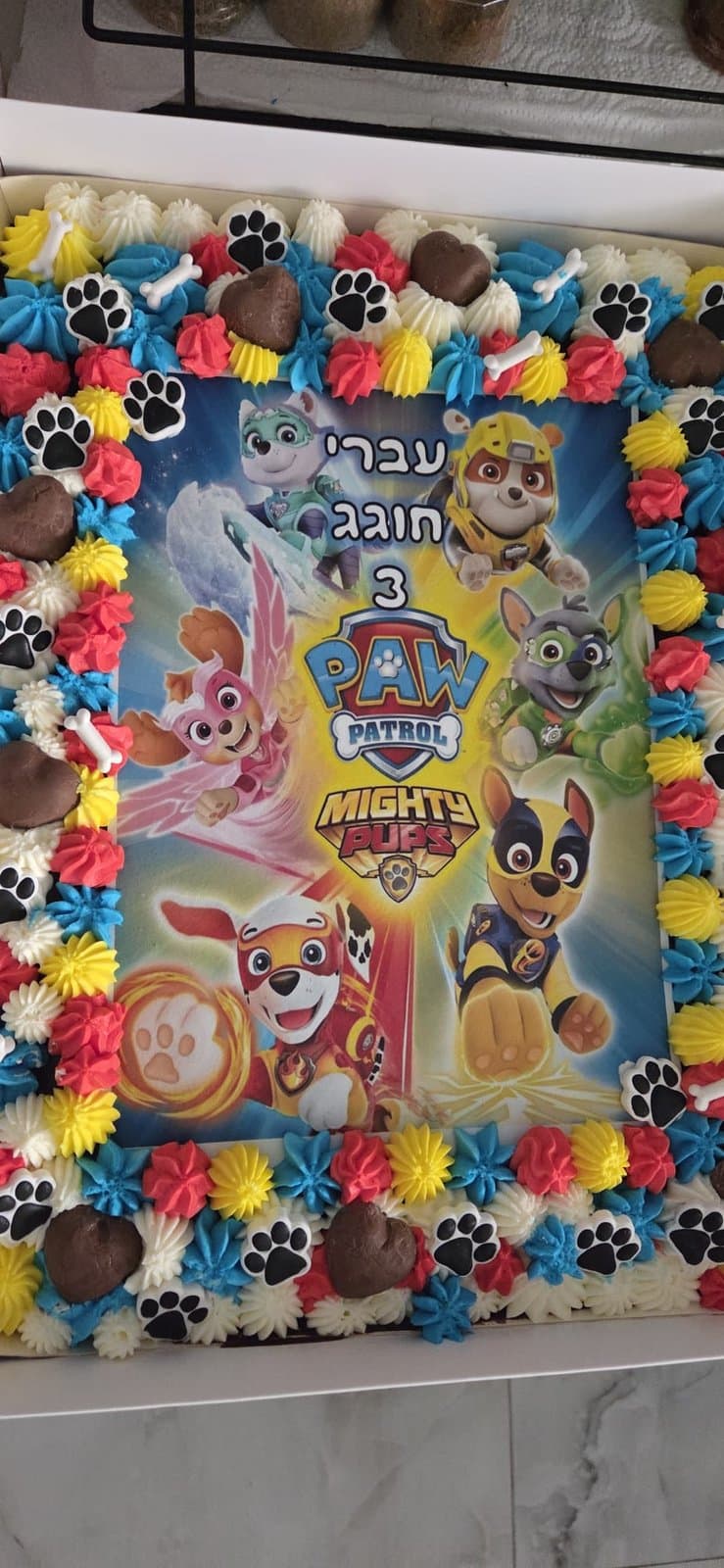 מאפי שמרים בחיפה — חיפה